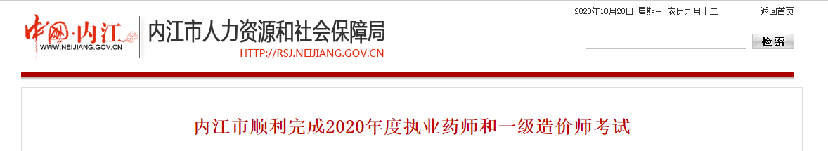 內(nèi)江 內(nèi)江