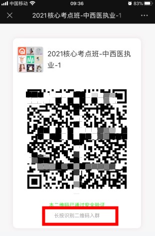 識(shí)別二維碼加群 識(shí)別二維碼加群