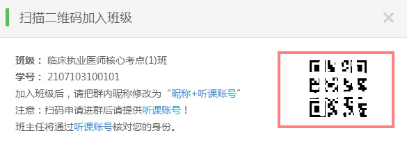 2021臨床執(zhí)業(yè)醫(yī)師核心考點班 2021臨床執(zhí)業(yè)醫(yī)師核心考點班