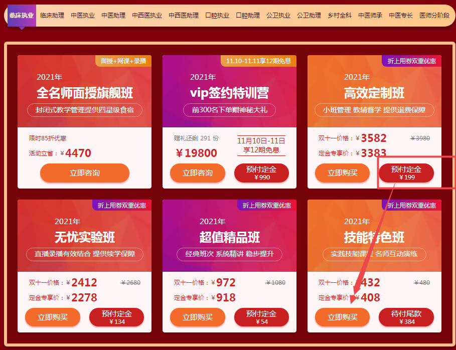 預(yù)付定金 預(yù)付定金