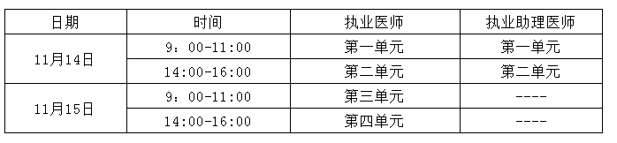 “一年兩試” 第二試考試時(shí)間興安盟 “一年兩試” 第二試考試時(shí)間興安盟