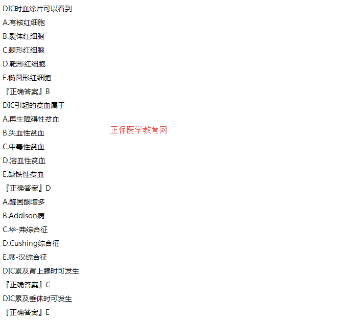 病理生理學 病理生理學