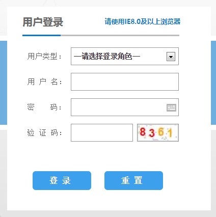 考生登錄 考生登錄