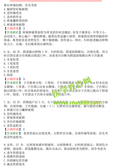 臨床執(zhí)業(yè) 臨床執(zhí)業(yè)