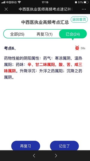 執(zhí)業(yè)3.PNG 執(zhí)業(yè)3.PNG