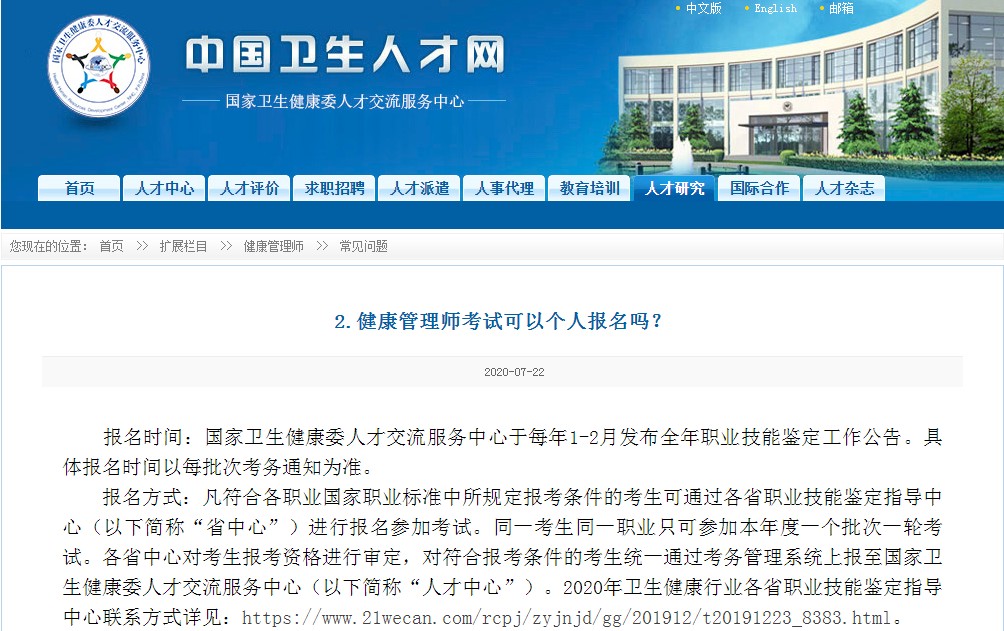 個人報名 個人報名