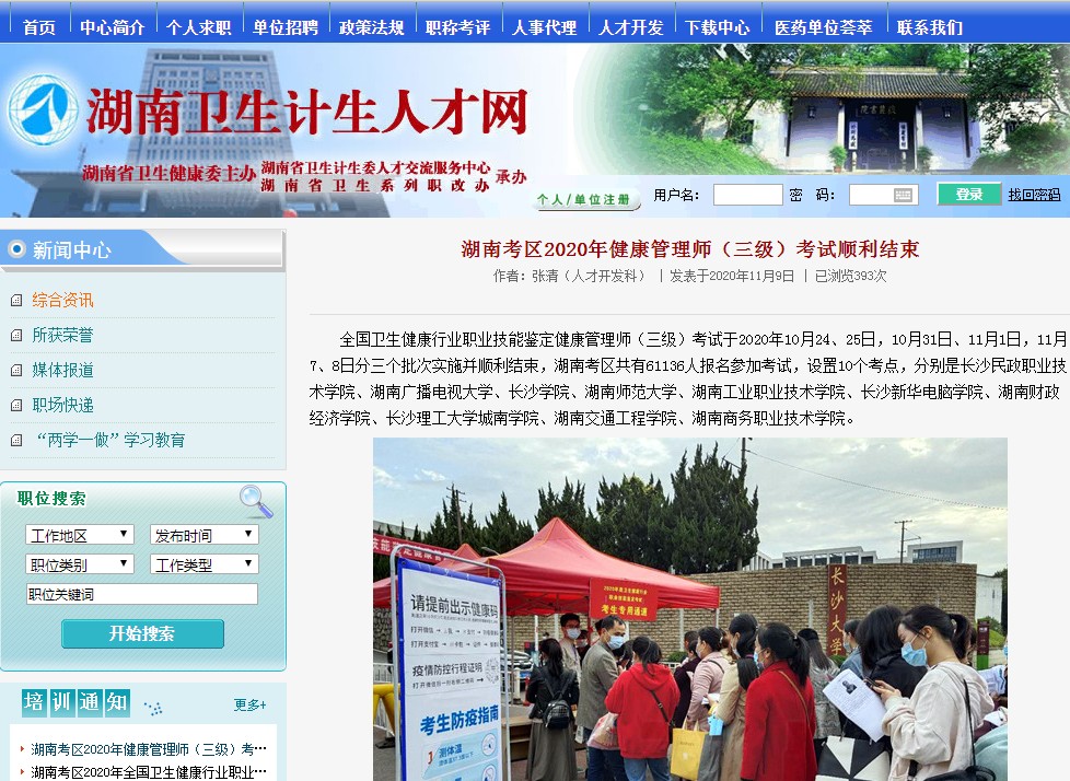 湖南人數(shù) 湖南人數(shù)