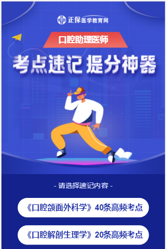 口腔助理速記神器1 口腔助理速記神器1