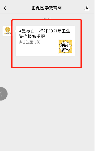 點(diǎn)擊訂閱提醒信息 點(diǎn)擊訂閱提醒信息