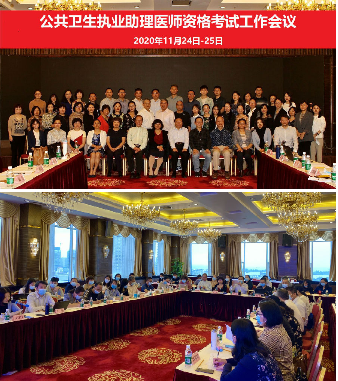 公衛(wèi)執(zhí)業(yè)助理醫(yī)師資格考試 公衛(wèi)執(zhí)業(yè)助理醫(yī)師資格考試