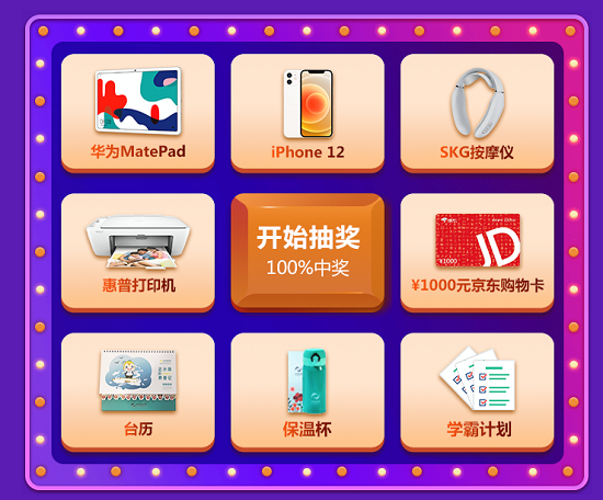 抽獎(jiǎng) 抽獎(jiǎng)