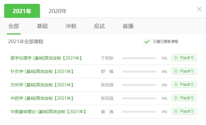 執(zhí)業(yè) 執(zhí)業(yè)