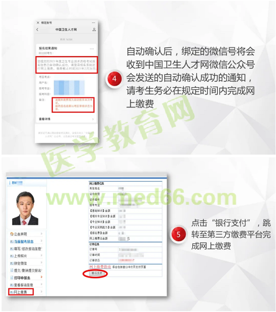 【中國(guó)衛(wèi)生人才網(wǎng)】2021年衛(wèi)生資格考試歷史考生報(bào)名指南 【中國(guó)衛(wèi)生人才網(wǎng)】2021年衛(wèi)生資格考試歷史考生報(bào)名指南