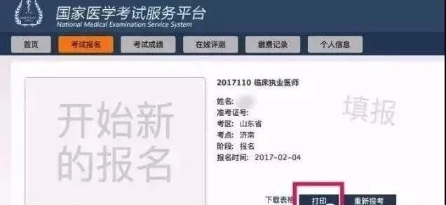 打印成功通知單 打印成功通知單