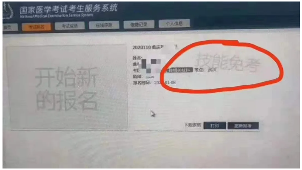 2021實踐技能免考 2021實踐技能免考