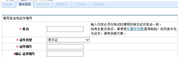 基本信息 基本信息