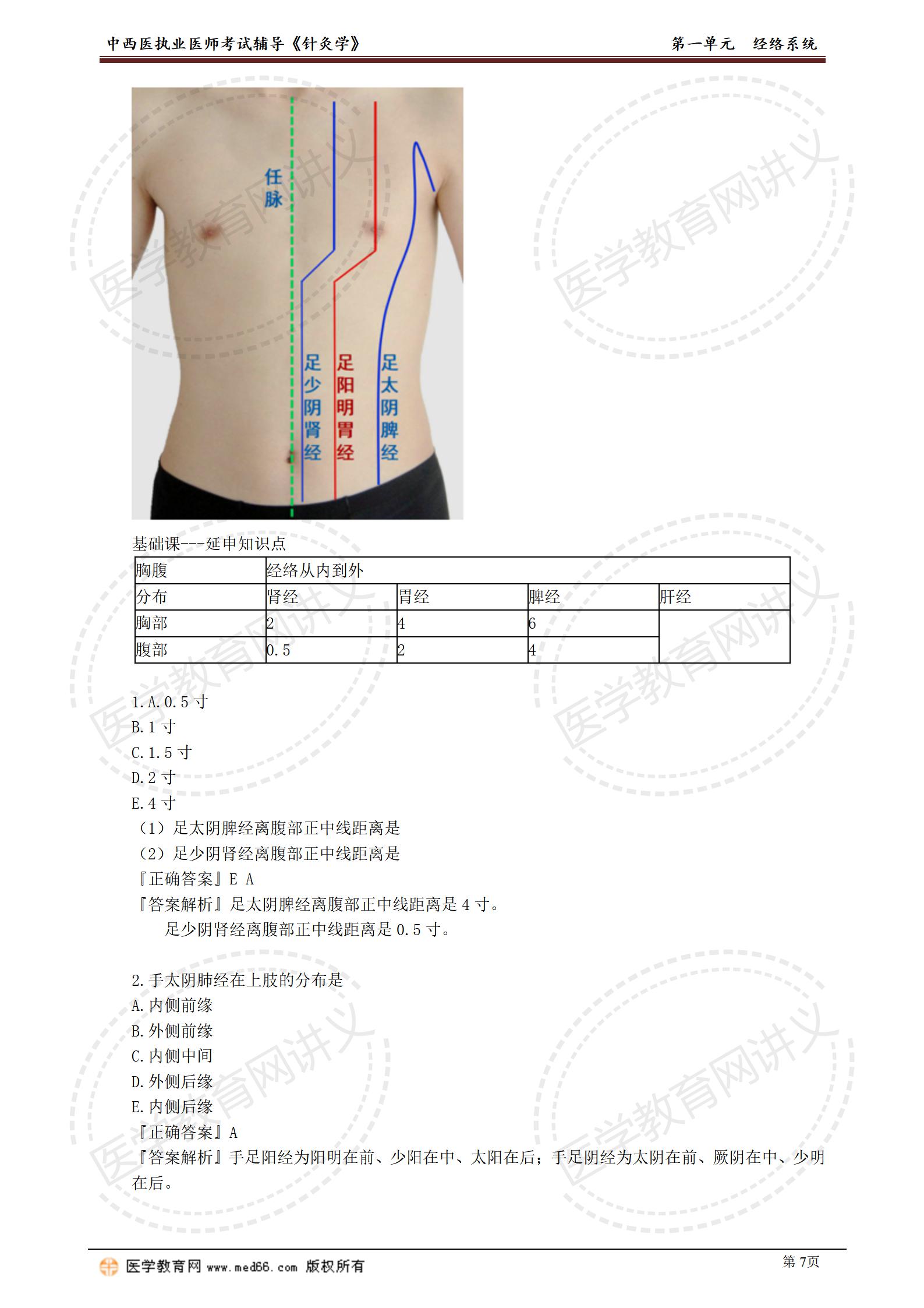 zjx_jc_ss_jy0101_07 zjx_jc_ss_jy0101_07