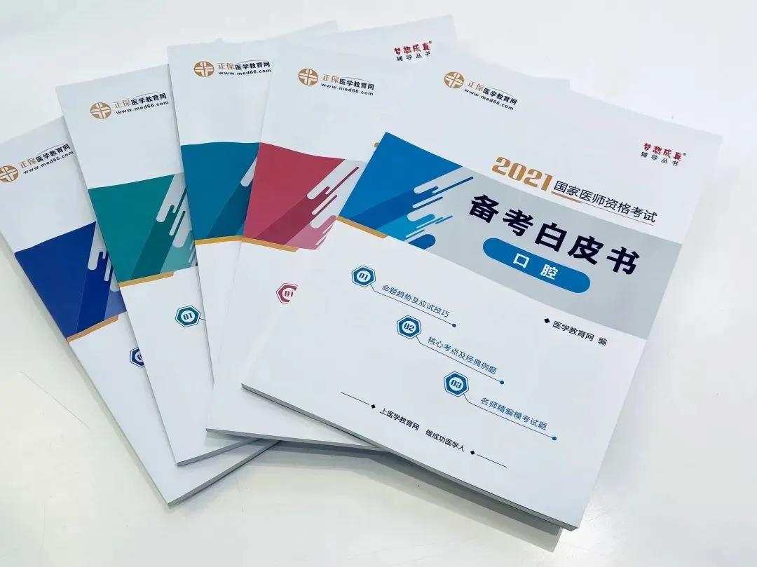 備考白皮書 備考白皮書