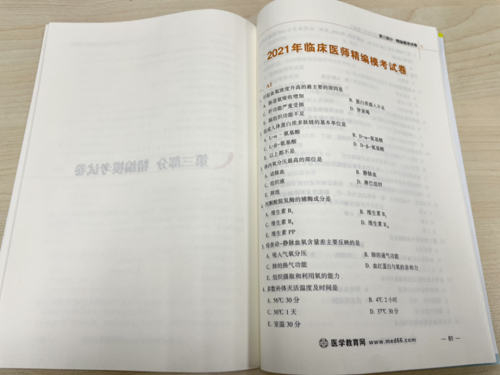 白皮書5 白皮書5