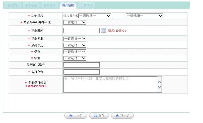 教育情況 教育情況