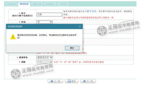 QQ拼音截圖未命名 QQ拼音截圖未命名