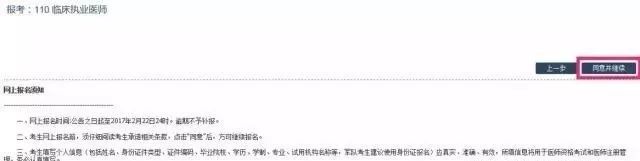 國家醫(yī)學(xué)考試網(wǎng)同意 國家醫(yī)學(xué)考試網(wǎng)同意