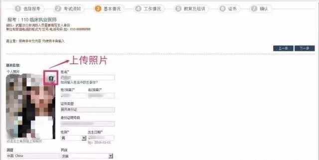 上傳照片 上傳照片