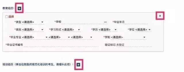 教育經(jīng)歷 教育經(jīng)歷
