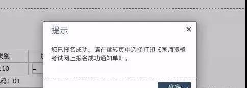 報(bào)名成功通知單 報(bào)名成功通知單