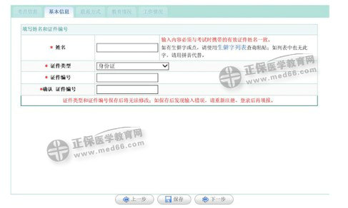 QQ拼音截圖未命名 QQ拼音截圖未命名
