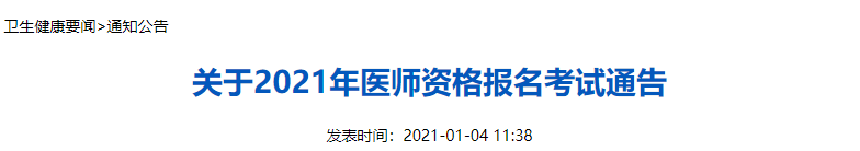 運城考點 運城考點