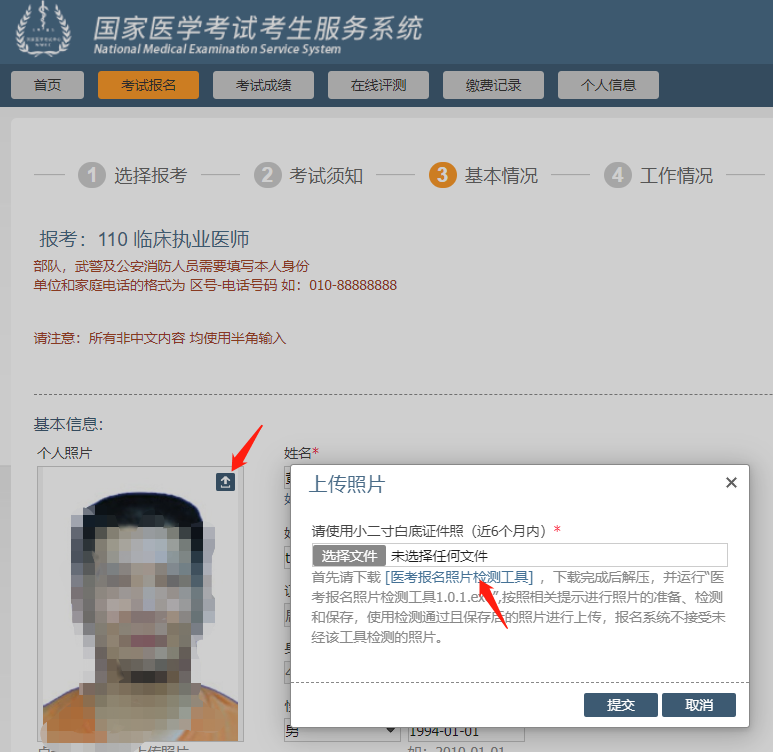 天津醫(yī)科大4 天津醫(yī)科大4
