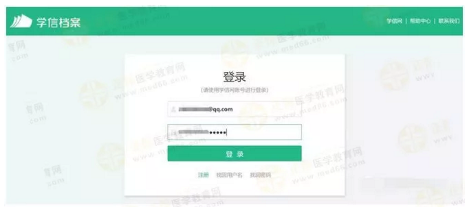 【攻略】2018年醫(yī)師資格報名如何進行學歷認證？