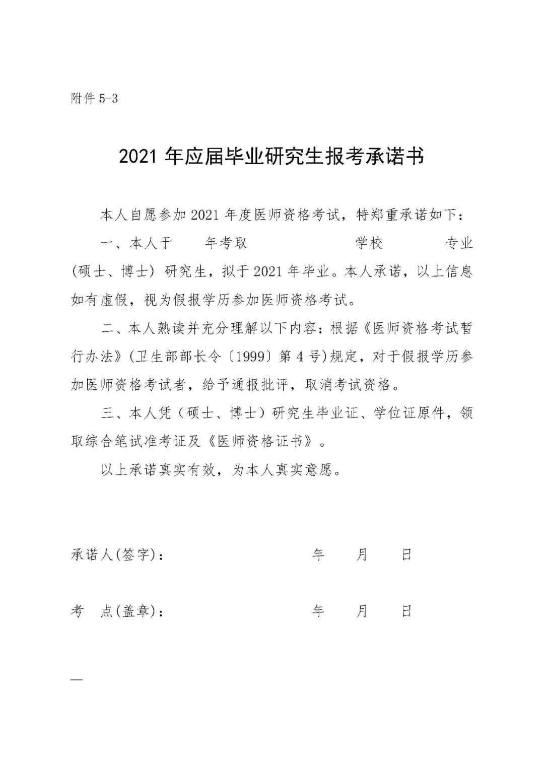 綏化14 綏化14