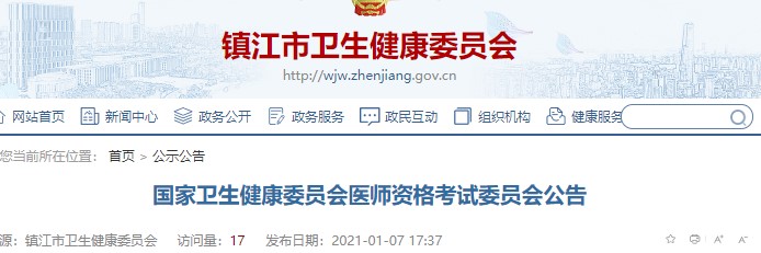 鎮(zhèn)江 鎮(zhèn)江