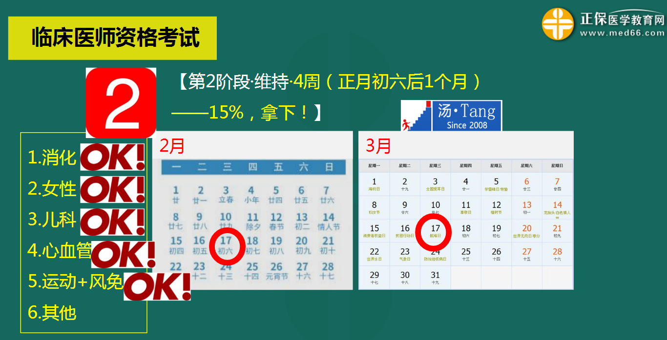 第二階段二 第二階段二