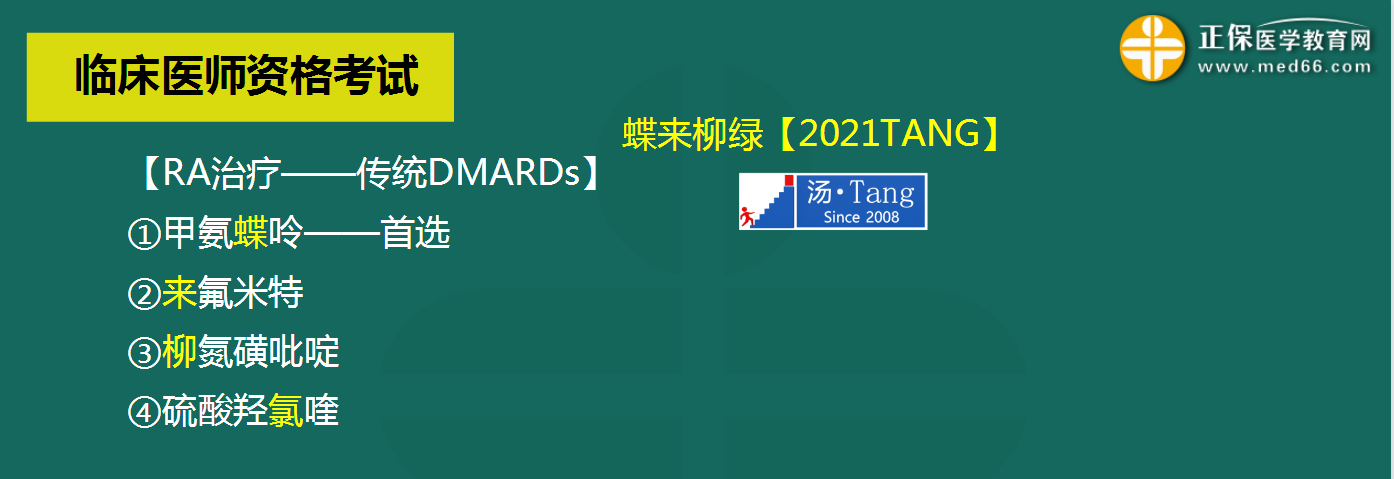 風濕系統(tǒng) 風濕系統(tǒng)