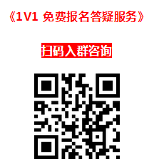 報(bào)名答疑 報(bào)名答疑