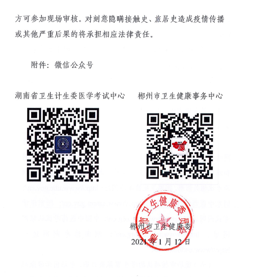 郴州醫(yī)師現(xiàn)場(chǎng) 郴州醫(yī)師現(xiàn)場(chǎng)