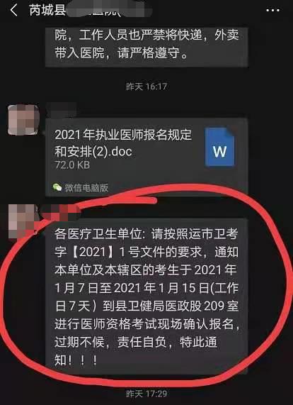 運(yùn)城市芮城縣 運(yùn)城市芮城縣