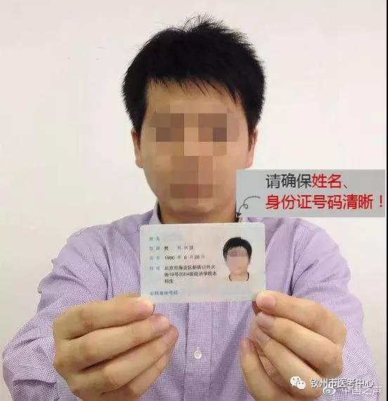 手持身份證正面照 手持身份證正面照