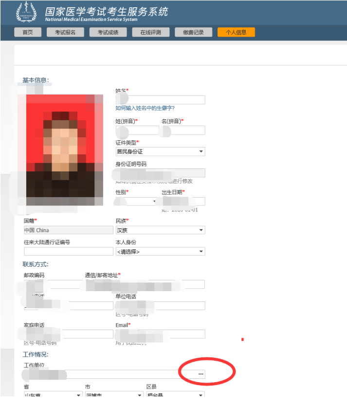 淄博單位增補(bǔ)1 淄博單位增補(bǔ)1