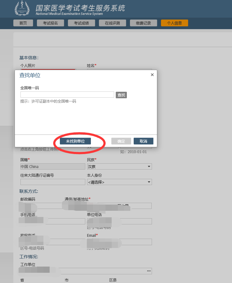 淄博單位增補(bǔ)3 淄博單位增補(bǔ)3