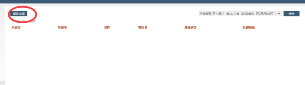 淄博單位增補(bǔ)6 淄博單位增補(bǔ)6