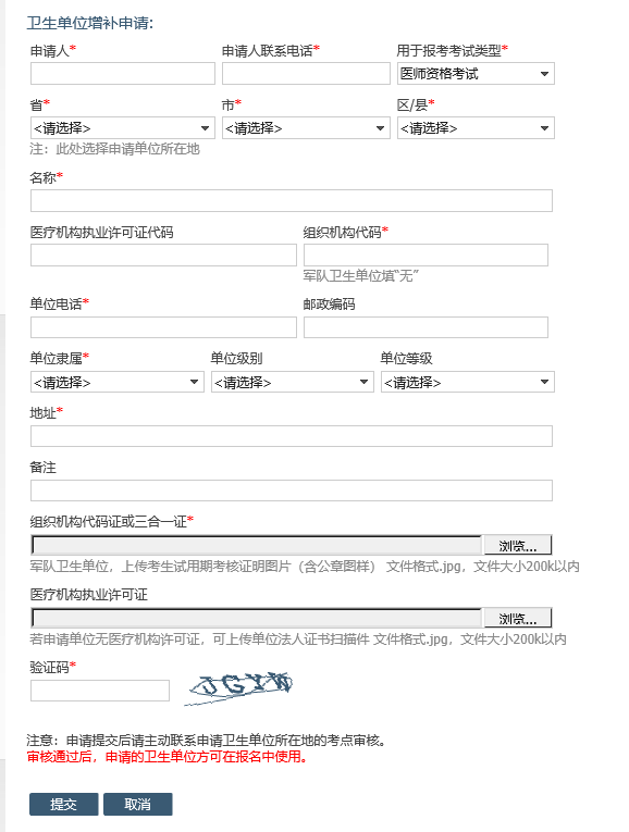淄博單位增補(bǔ)7 淄博單位增補(bǔ)7