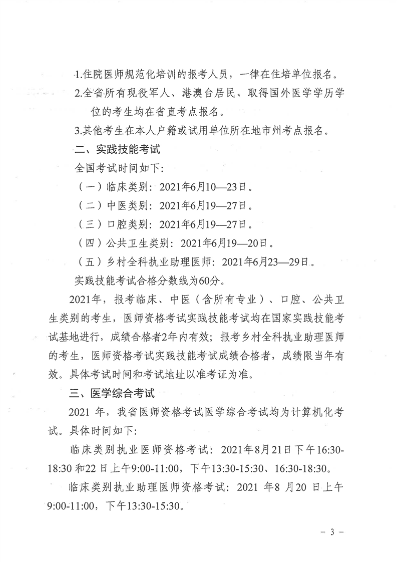 懷化衛(wèi)生健康委員會公告 懷化衛(wèi)生健康委員會公告