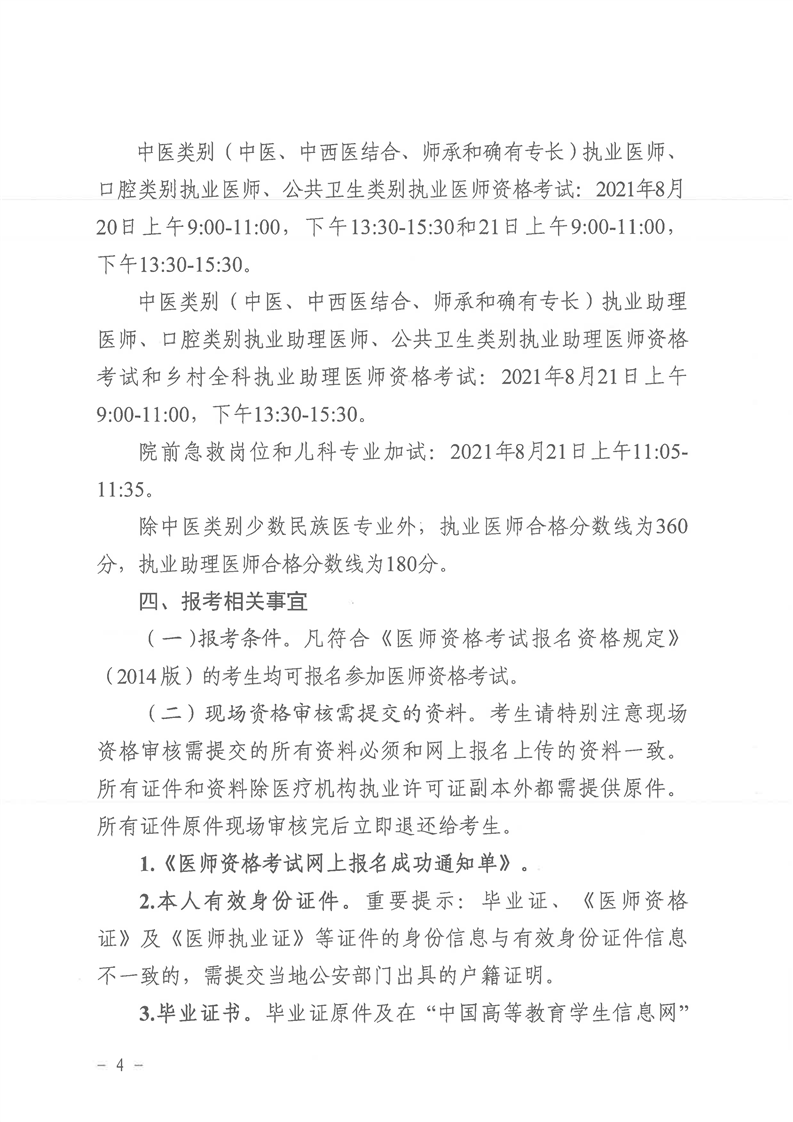 懷化衛(wèi)健康委公告 懷化衛(wèi)健康委公告