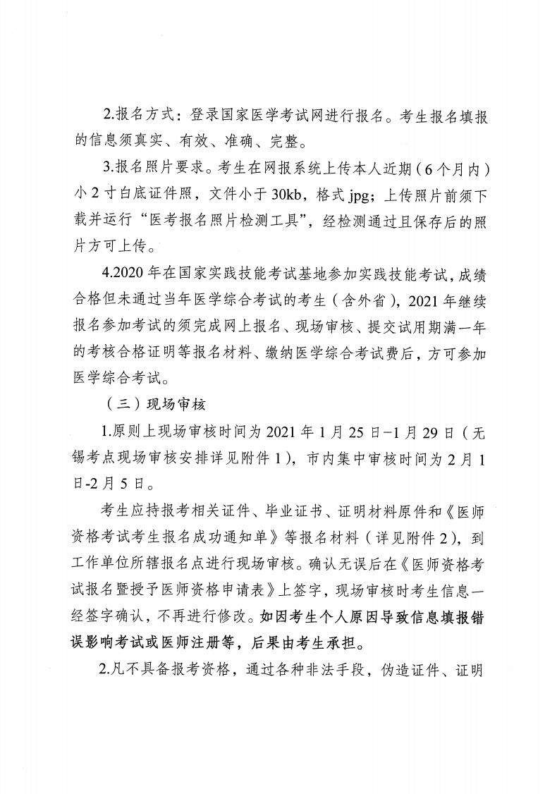 無錫考點(diǎn)_01 無錫考點(diǎn)_01