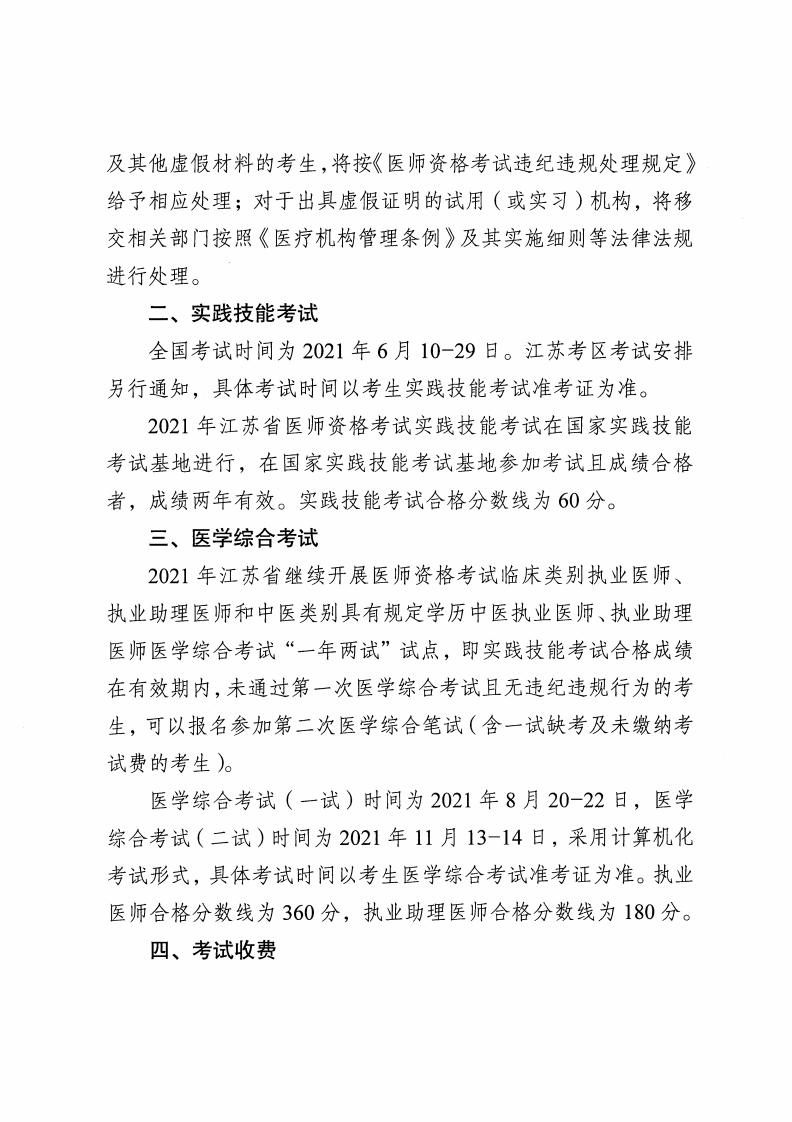 無錫考點(diǎn)_02 無錫考點(diǎn)_02