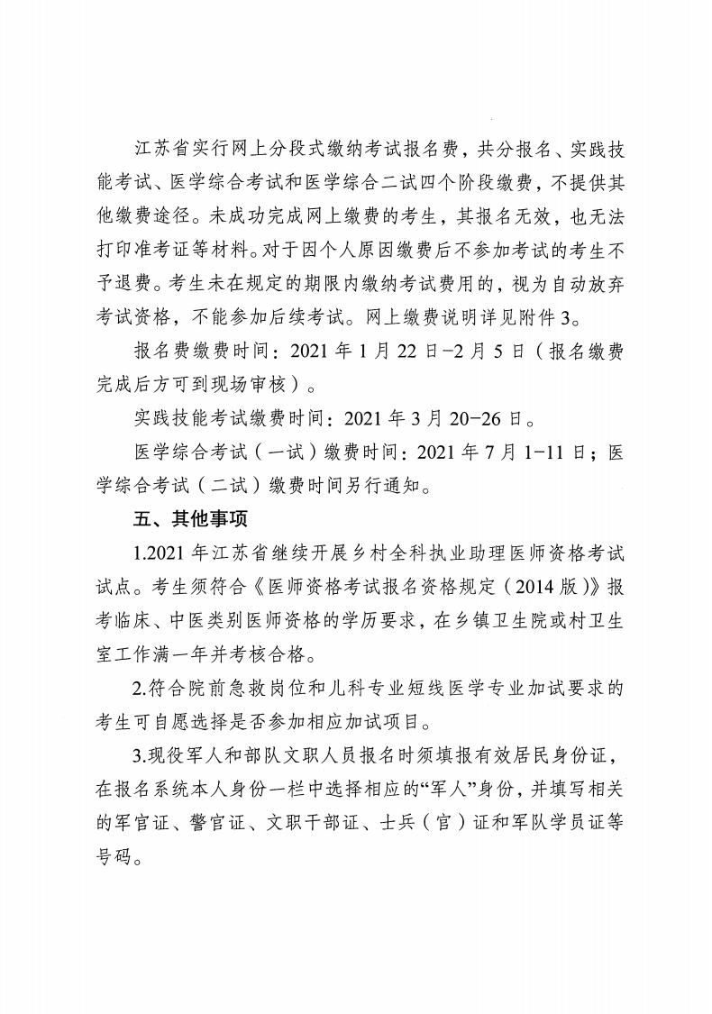 無錫考點(diǎn)_03 無錫考點(diǎn)_03